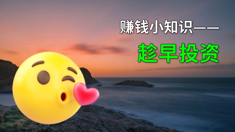 赚钱小知识——趁早投资 动画制作软件有哪些