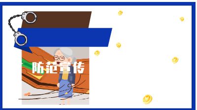 反诈骗防范宣传 动画制作软件有哪些