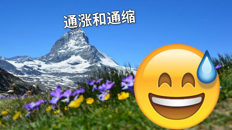 通涨和通缩 动画制作软件有哪些