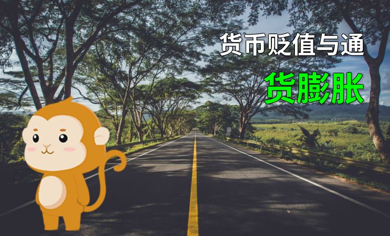货币贬值与通货膨胀 动画制作软件有哪些