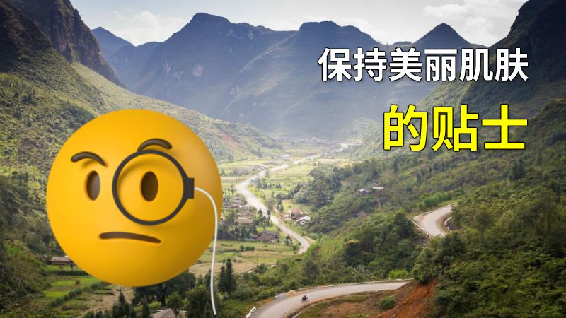保持美丽肌肤的贴士 动画制作软件有哪些
