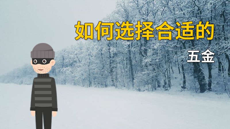 如何选择合适的五金 动画制作软件有哪些
