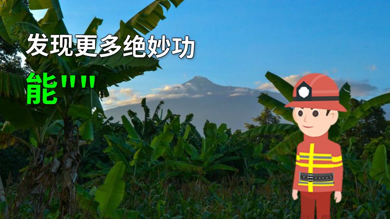 发现更多绝妙功能 动画制作软件有哪些