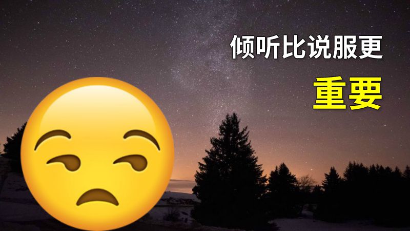 倾听比说服更重要 动画制作软件有哪些