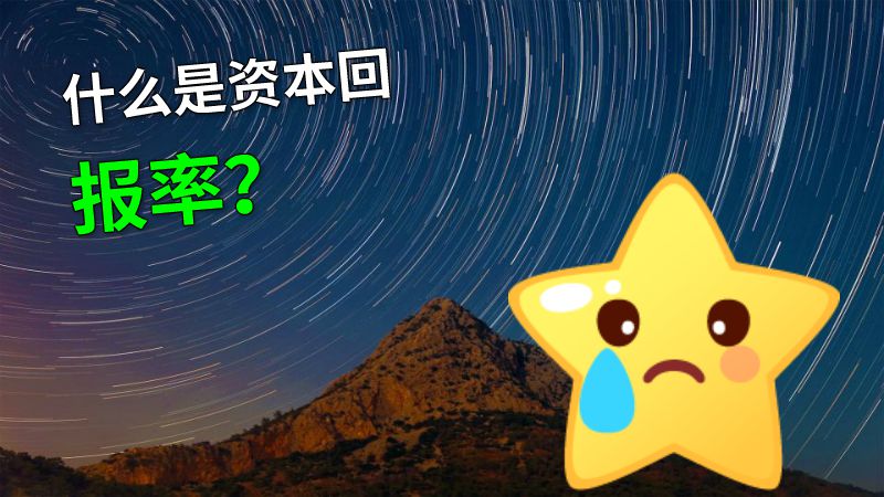 什么是资本回报率？ 动画制作软件有哪些