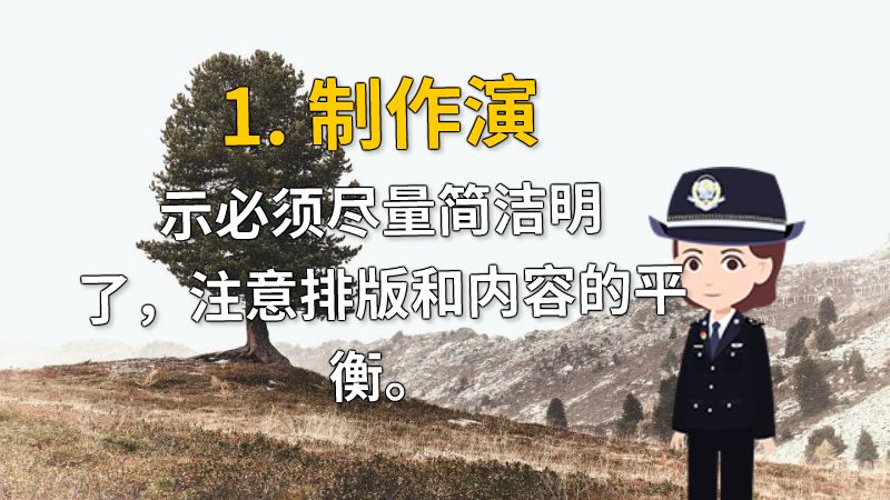 1. 制作演示必须尽量简洁明了，注意排版和内容的平衡。 动画制作软件有哪些