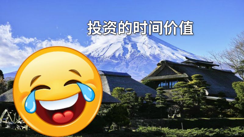 投资的时间价值 动画制作软件有哪些