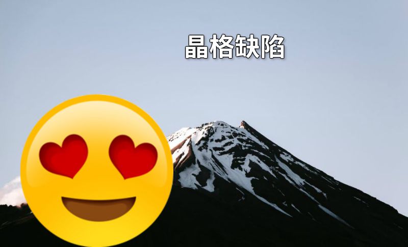 晶格缺陷 动画制作软件有哪些