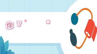 高血压科普视频 动画制作软件有哪些