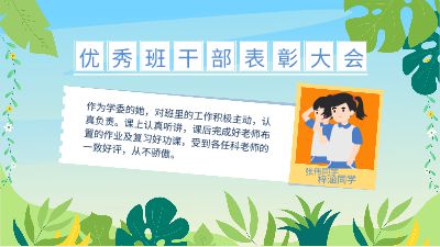 2253010123谢欣悦表彰动画 动画制作软件有哪些