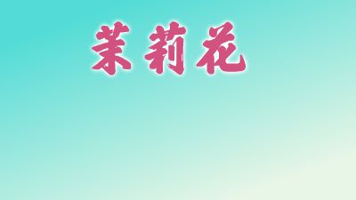 郁金香~1.AM 动画制作软件有哪些