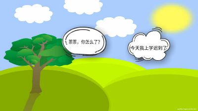 迟到 动画制作软件有哪些