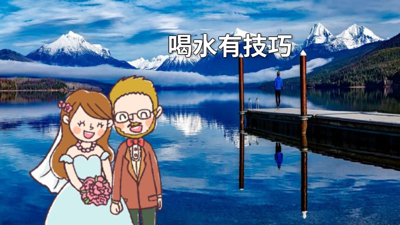 喝水有技巧 动画制作软件有哪些