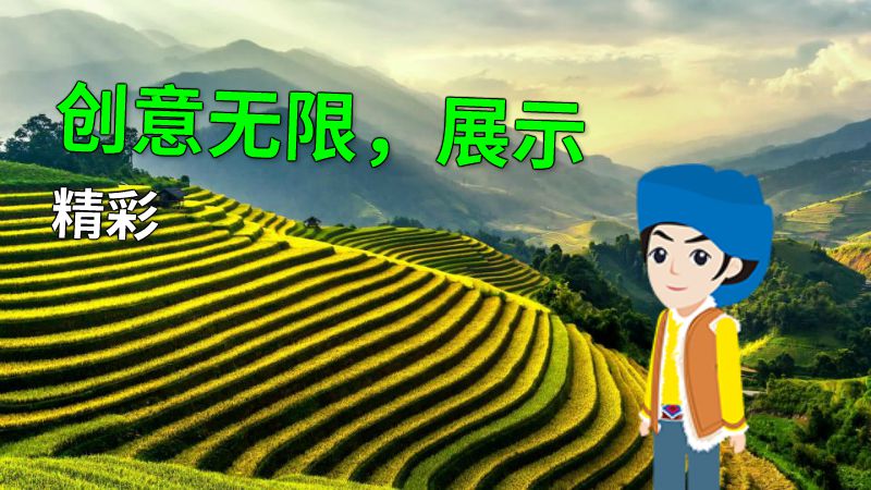 创意无限，展示精彩 动画制作软件有哪些