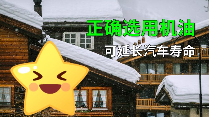 正确选用机油可延长汽车寿命 动画制作软件有哪些