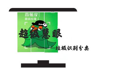 垃圾分类识别系统.am 动画制作软件有哪些