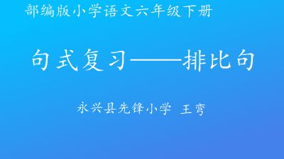 排比句，点亮语言之美3.am 动画制作软件有哪些
