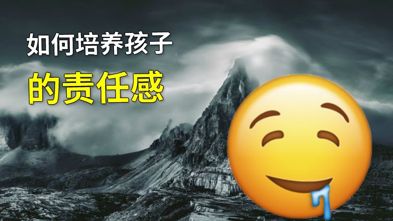 如何培养孩子的责任感 动画制作软件有哪些