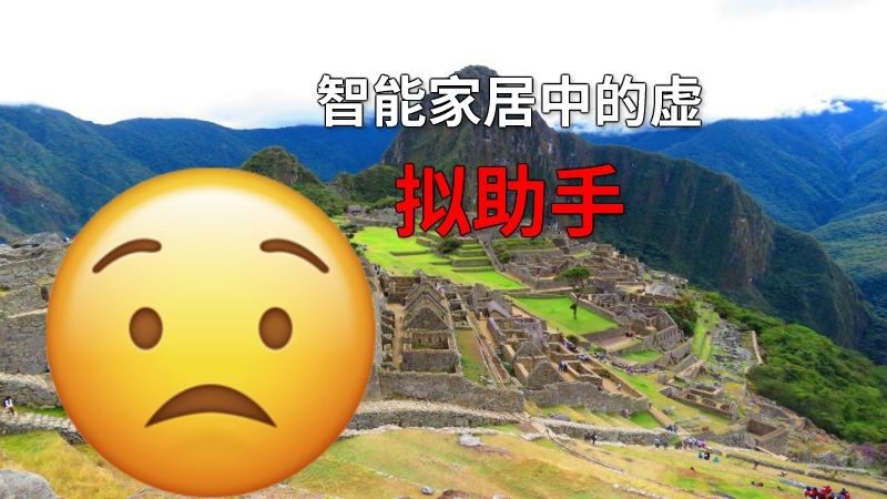 智能家居中的虚拟助手 动画制作软件有哪些