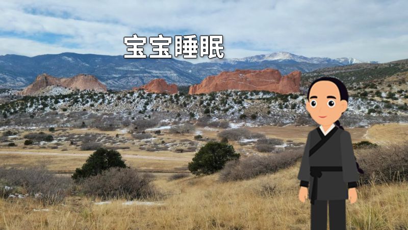 宝宝睡眠 动画制作软件有哪些