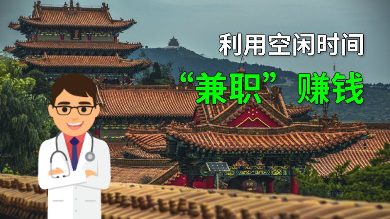 利用空闲时间“兼职”赚钱 动画制作软件有哪些