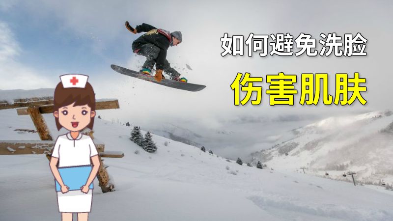 如何避免洗脸伤害肌肤 动画制作软件有哪些