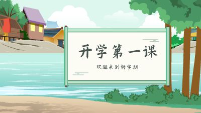 开学第一课.am 动画制作软件有哪些