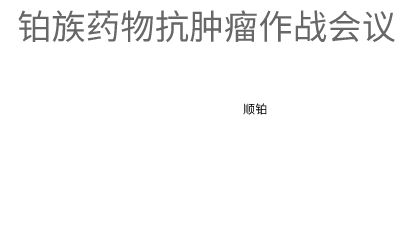 会议对话第二段(1).am 动画制作软件有哪些