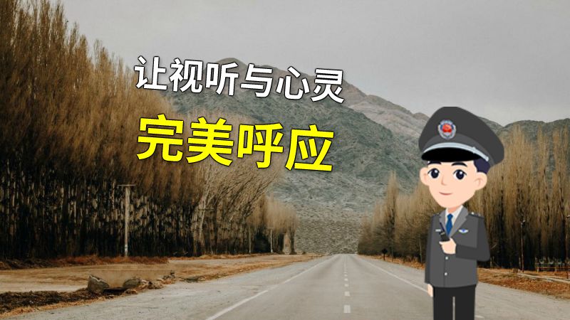 让视听与心灵完美呼应 动画制作软件有哪些