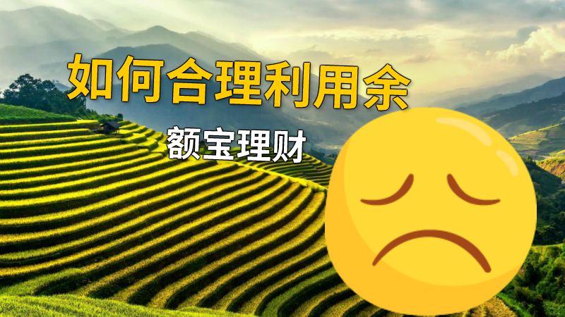 如何合理利用余额宝理财 动画制作软件有哪些