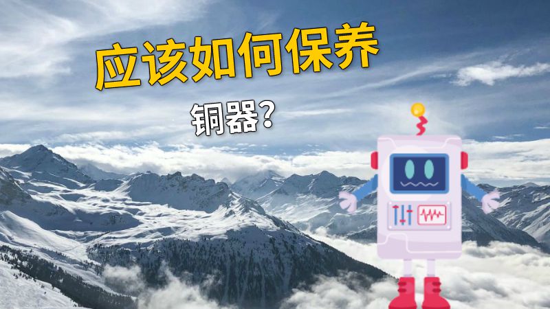 应该如何保养铜器？ 动画制作软件有哪些