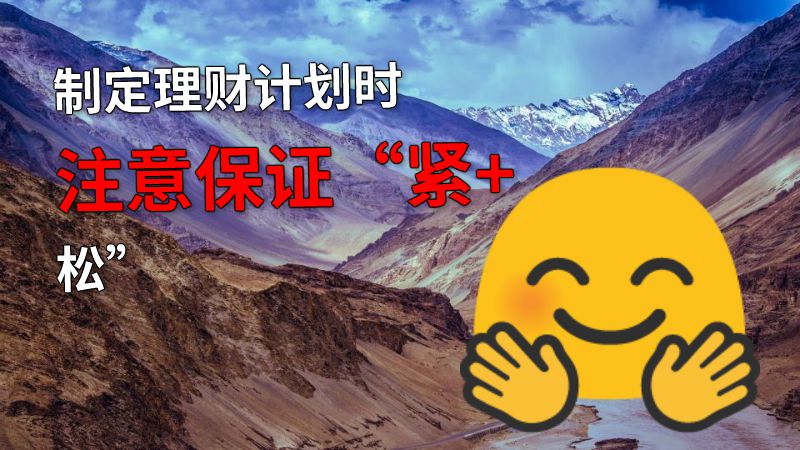 制定理财计划时注意保证“紧+松” 动画制作软件有哪些