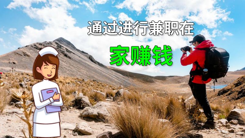 通过进行兼职在家赚钱 动画制作软件有哪些