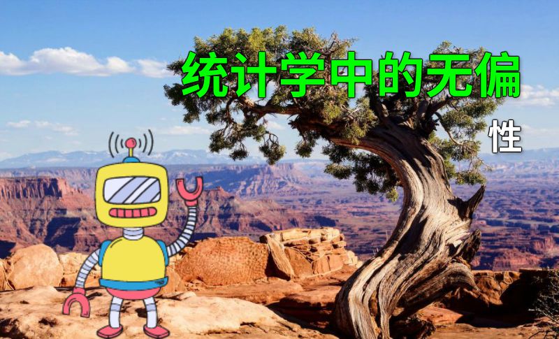 统计学中的无偏性 动画制作软件有哪些