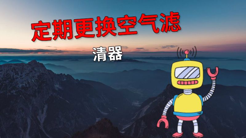 定期更换空气滤清器 动画制作软件有哪些