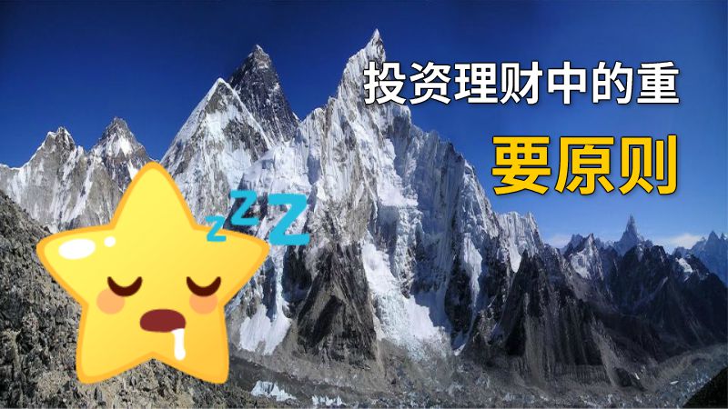 投资理财中的重要原则 动画制作软件有哪些
