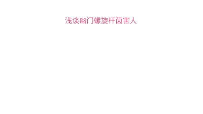 病毒吃人 动画制作软件有哪些