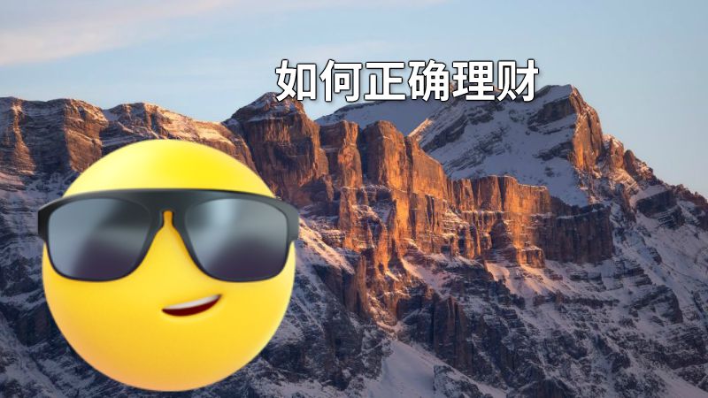 如何正确理财 动画制作软件有哪些