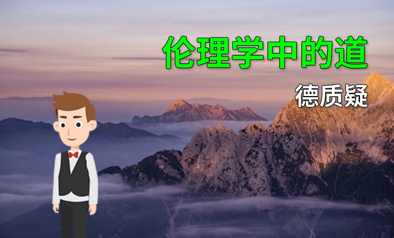 伦理学中的道德质疑 动画制作软件有哪些