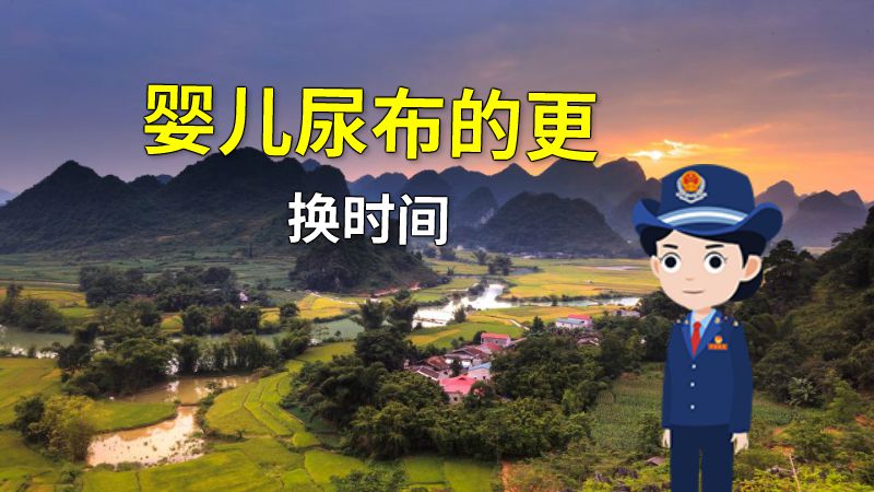 婴儿尿布的更换时间 动画制作软件有哪些