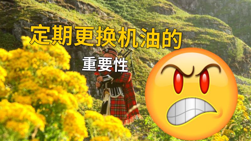 定期更换机油的重要性 动画制作软件有哪些