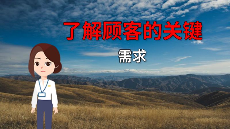 了解顾客的关键需求 动画制作软件有哪些