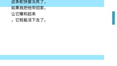 孙紫鑫配旁白，邢瑞配农夫，江清霞配蛇 动画制作软件有哪些