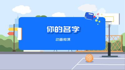 你的名~1.AM 动画制作软件有哪些