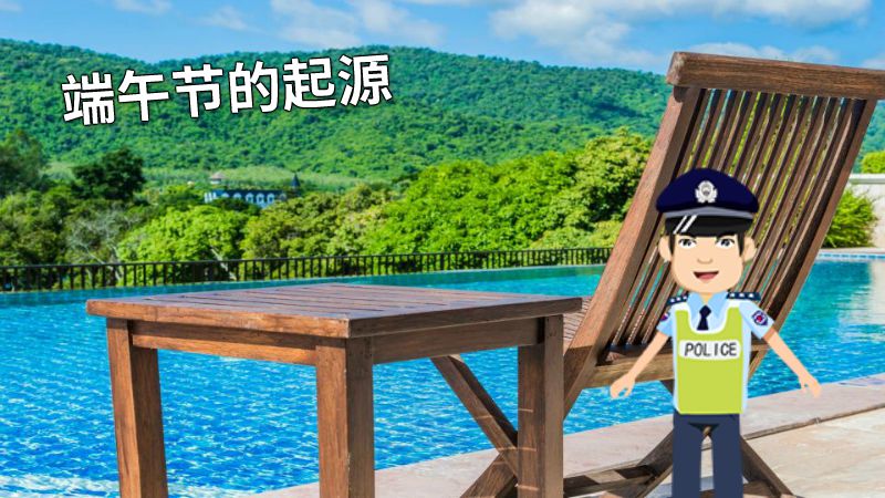端午节的起源 动画制作软件有哪些