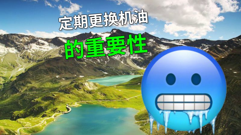 定期更换机油的重要性 动画制作软件有哪些