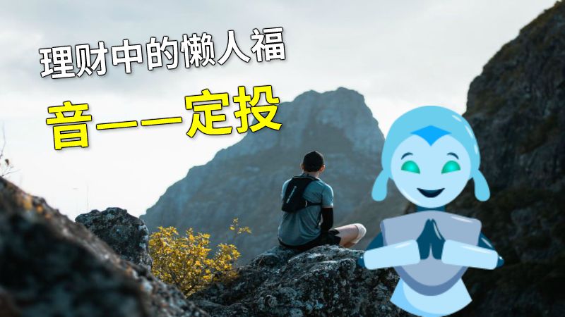 理财中的懒人福音——定投 动画制作软件有哪些