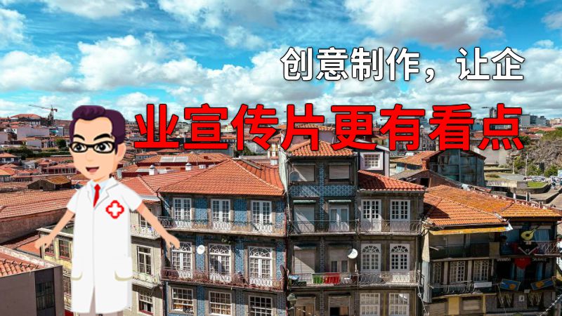 创意制作，让企业宣传片更有看点 动画制作软件有哪些