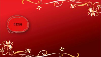 贺新春 动画制作软件有哪些