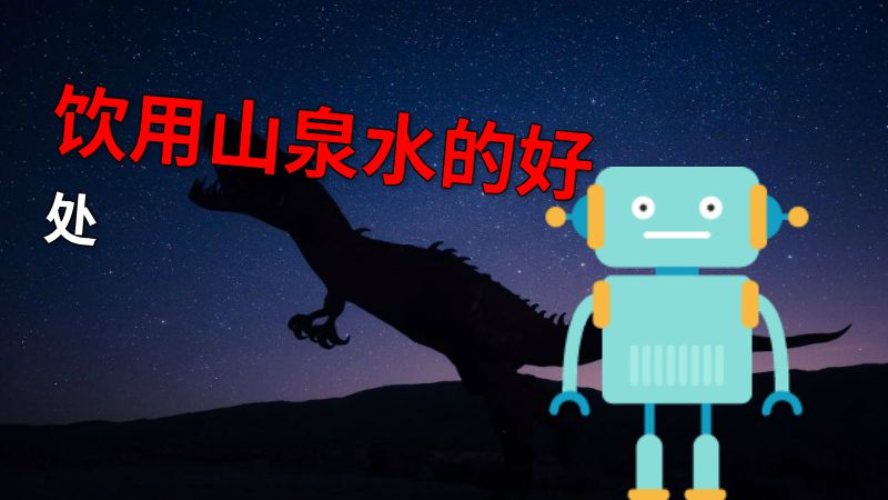 饮用山泉水的好处 动画制作软件有哪些